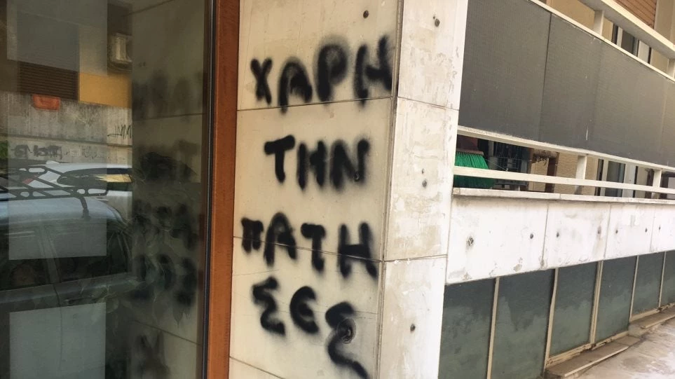 Έγραψαν απειλητικά συνθήματα στο γραφείο του δικηγόρου του κοσμηματοπώλη της Ομόνοιας!